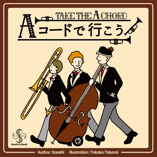 Take The "A" Chord (New Edition) (Import)