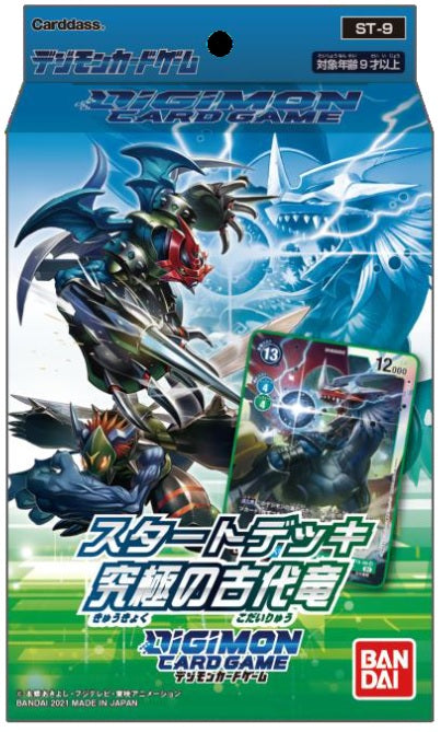 Digimon Card Game: Starter Deck - Ancient Dragon